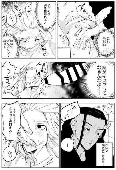 Yumeno, mata, yume