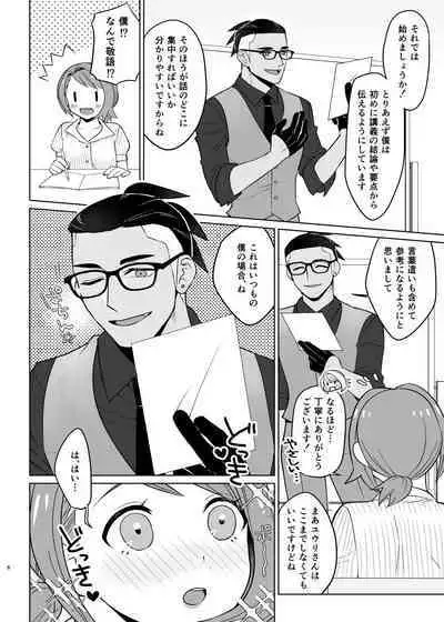 Sensei Gokko