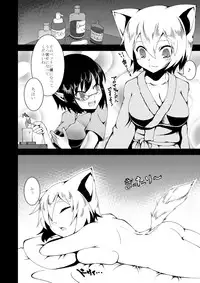 [Kemoyuru (Akahito)] Momidokoro Tenguya (Touhou Project) [Digital]