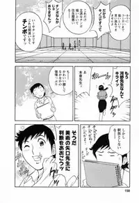 [Hidemaru] Mo-Retsu! Boin Sensei (Boing Boing Teacher) Vol.4