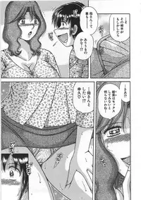 [Umino Sachi] Kindan Soukan -Haha to Ko no Tawamure-