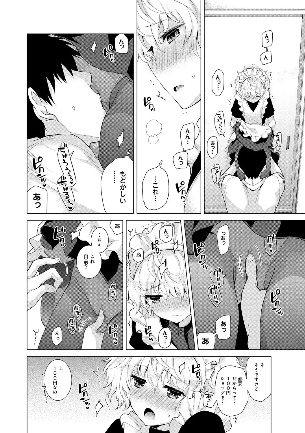 Noraneko Shoujo to no Kurashikata Ch. 1-16