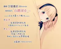 (COMIC1☆13) [Usacastle (Usashiro Mani)] Dokumo Lime CASE FILE 2 [Chinese] [山樱汉化]