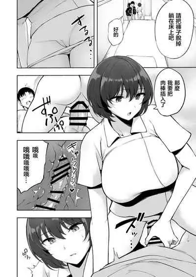 Sakusei Kangoshi no Onee-san
