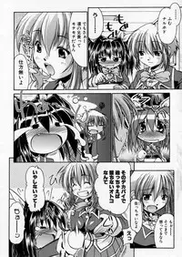 COMIC P-mate Vol.01