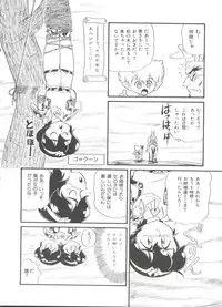 [Minion] Hair Trigger R HTR Kanzenban