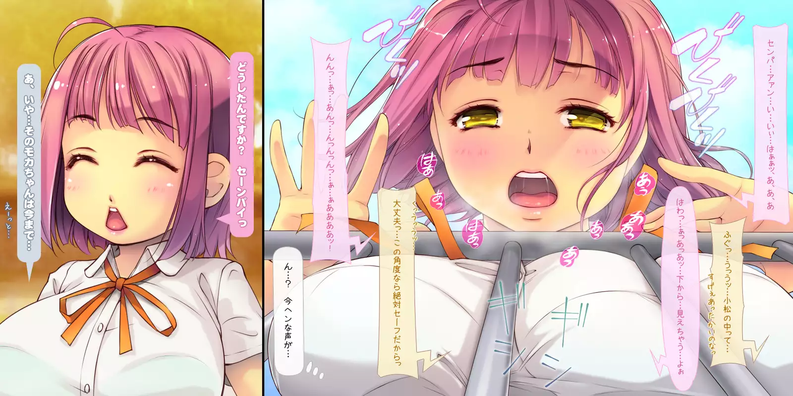 Netorarete Shunkashuutou ~Amae Jouzu na Kawaii Kouhai to no 1-nenkan~