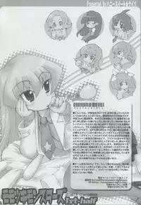 (SC32) [Honeysweet Nights (HALO)] Momo Tsuki Monsters 1st-half (Pani Poni Dash)