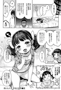 [Kanyapyi] Onapeko Akuma