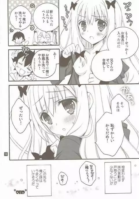 Konnani Hazukashii Koto o Suru Imouto o Ore wa Shiranai
