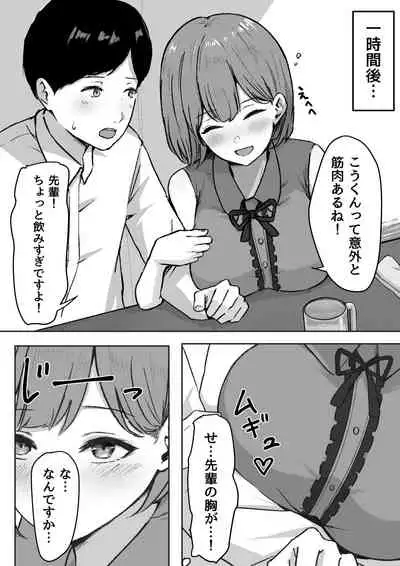 You to Kiss-Ma ni Naru Senpai ni Okasareru