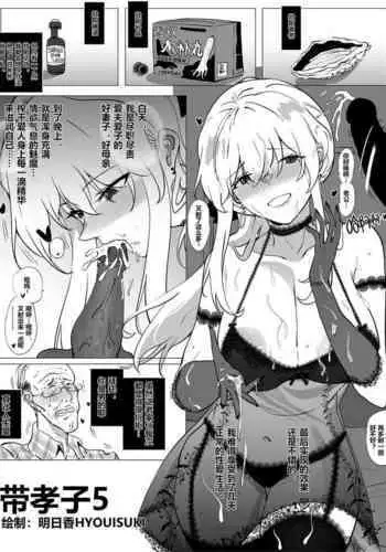 [Hyouisuki] 母女的秘密 （ongoing）