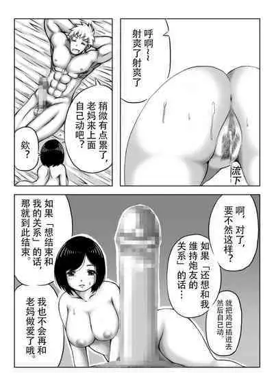 Yuki no Hi, Haha to Futari