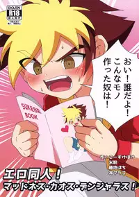 [Peko Renmei (Aquajet Kosuke)] Ero Doujin! Maddonesu Kaosu Denjarasu