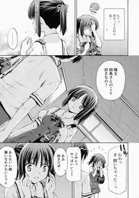 (C87) [AMORPHOUS innocent fiction (Sakazuki Homare)] Zettai Iinari!? Kuchibirubiyaku 4