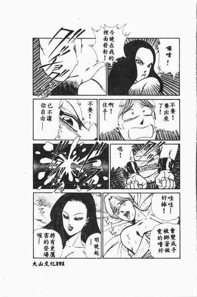 [Anthology] Comic Aishiteru Vol.33 [Chinese]