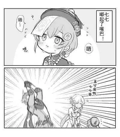 Taru nana matome