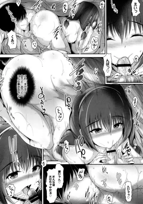 Shoujo Innocent - Girl's Innocent