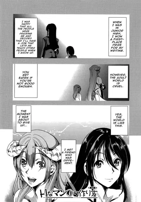 H na Manko no Tsukurikata Ch. 3-4 {doujins.com}