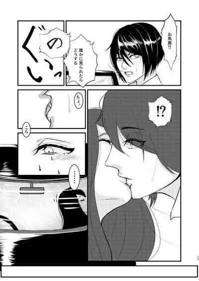 Toile ni Ikitai!