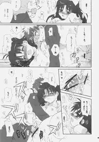(C66) [Black Shadow (Sacchie)] Fate BS#05 Rin no Sonata (Fate/stay night)