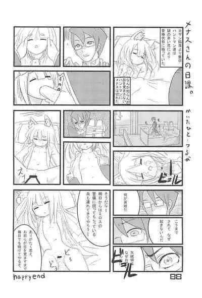 Nana*Dra 2