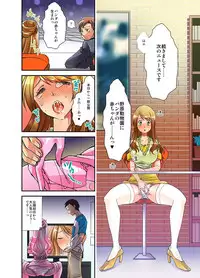 妄想チュー淫具♂ガム