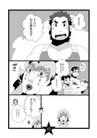 [Itachi Gokko (Takezamurai)] Papa Shiri 2 Ojisan ga Yattekita!! [Digital]