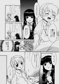 [Nekogen] Bokura no Sokan Kankei