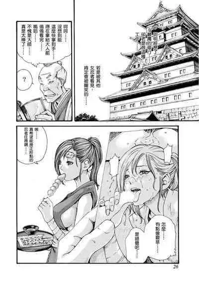 Araxa Ninpo-Cho Volume. 1 | 霰草忍法帖 1