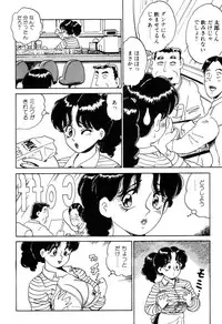 [Nakamori Ai] Hanjuku Okusama - Nama Milk