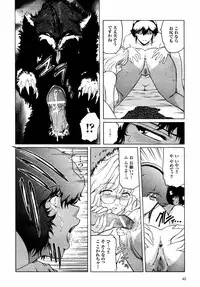 [Kokonoki Nao] Kabe no Naka no Tenshi