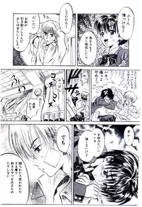 [Usagi no Tamago] Setsunasa no Tamago
