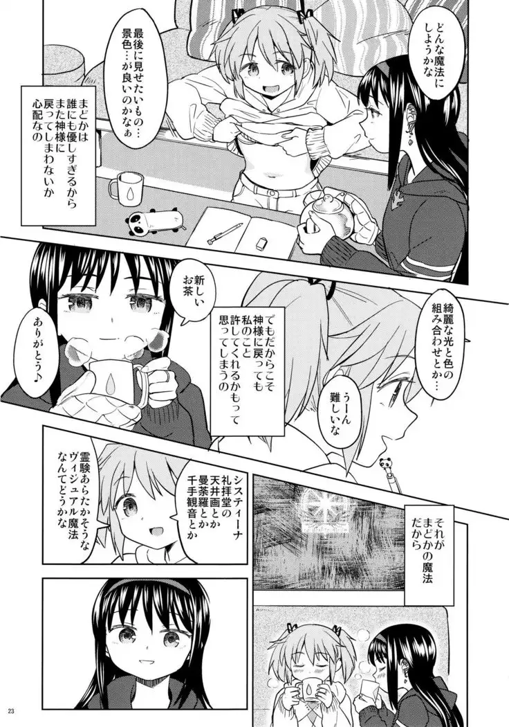 Madoka no Atarashii Mahou