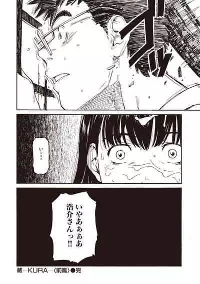 Shoujo Material