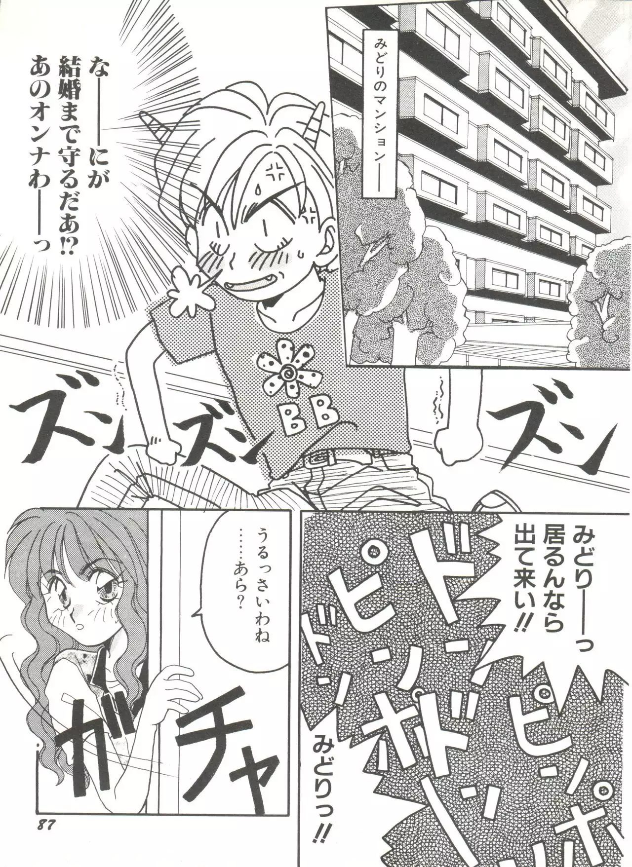 Bishoujo Doujinshi Anthology 6