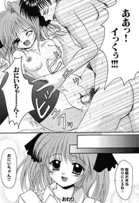 [Anthology] Imouto Naburi ~Imouto Anthology~ | The Violated Lovely Sister