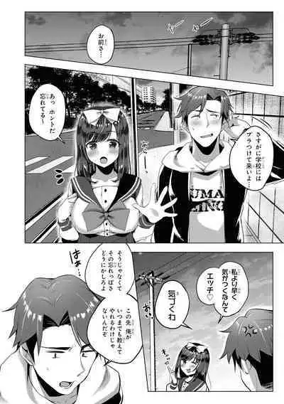 No Bra na Onnanoko wa Suki desu ka?