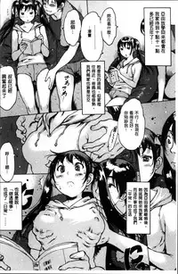 [Nishi Iori] Gum Goshi no Kanshoku - Lover underneath a rubber [Chinese]