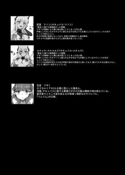 [Niziyumedokoro (Yakuhina)] Seisenki Selacarmia if After Funon & Kochou Set [Digital]