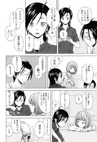 [Fuuga] Sensei wo Mitekudasai