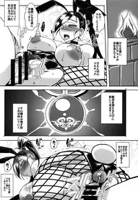 (C93) [YOMOTHUHIRASAKA (bbsacon)] Rakuen In Hime (Dragon Quest XI)