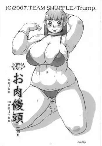 (SC53) [TEAM SHUFFLE (Trump)] Hobaku no Niku Elf [English] [Tigoris Translates]
