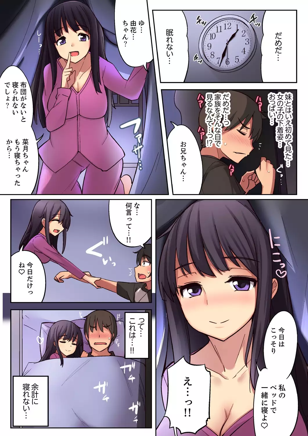 Nidanbeddo de Imouto to!? Uedemo Shitademo Micchakku Ecchi 1-4
