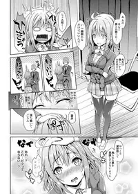 COMIC Grape Vol. 8 [Digital]