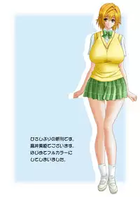 [Bousou!! Fuhatsudan (Takai Biki)] Shimai 2 (To LOVE-Ru) [Digital]