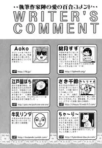 [Anthology] Aya Yuri Vol. 8