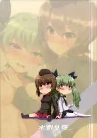 (Panzer Vor! 11) [Mizuwari Neko (Toyo)] MahoChovy Party (Girls und Panzer)
