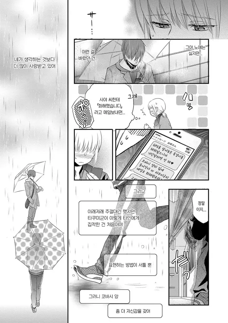 Ichinichi Dorei-san