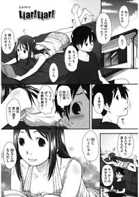 [Anthology] LQ -Little Queen- Vol. 13 [Digital]